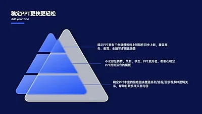 总分关系蓝色PPT图文页