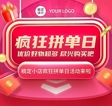 活动促销折扣排版文章长图