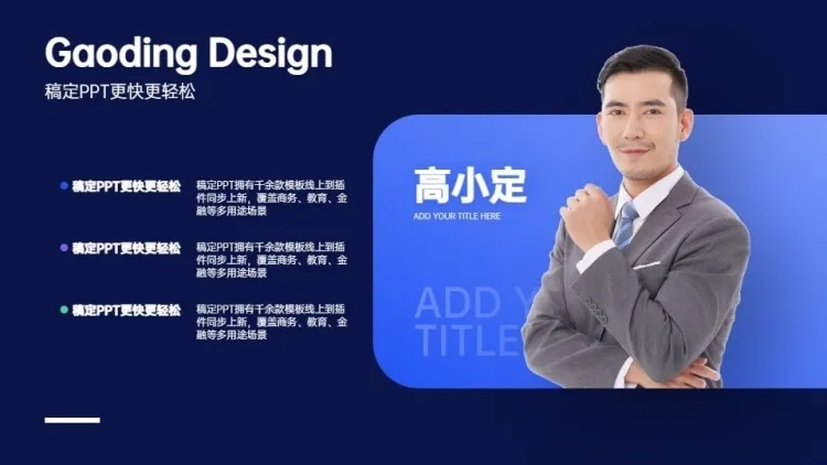 并列关系4项蓝色PPT图文页预览效果
