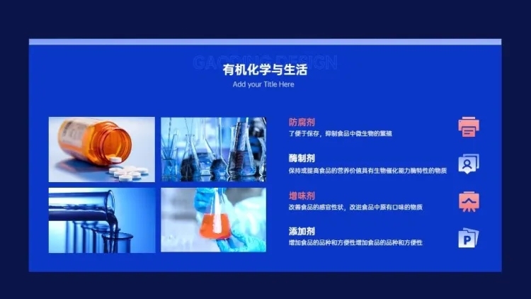 并列关系4项PPT图文页预览效果