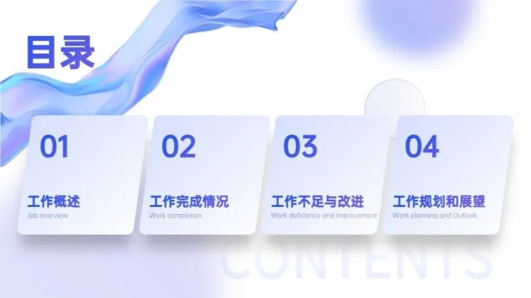 总分关系人物介绍蓝色PPT图文页预览效果