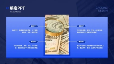 并列关系4项PPT图文页