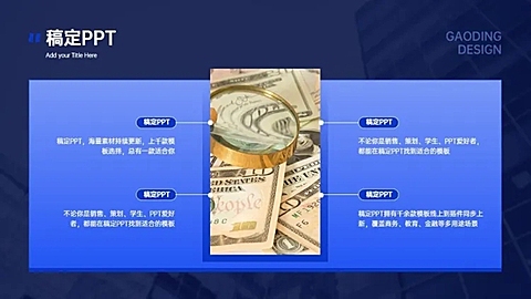 并列关系4项PPT图文页