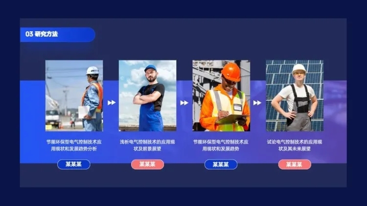 递进关系4项PPT图文页预览效果