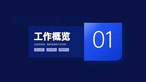 层级关系1项PPT图文页