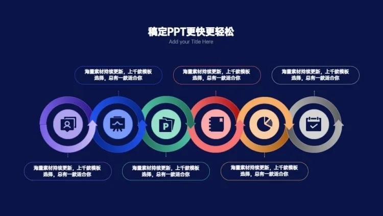 并列关系6项PPT图文页预览效果