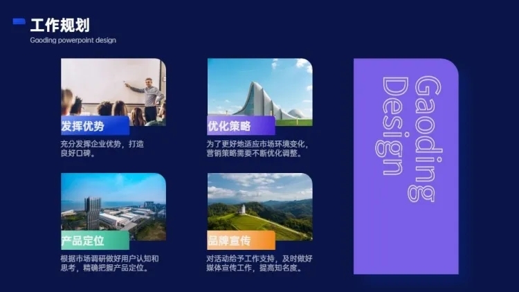 并列关系4项PPT图文页预览效果