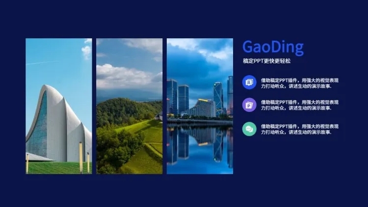 并列关系3项PPT图文页预览效果