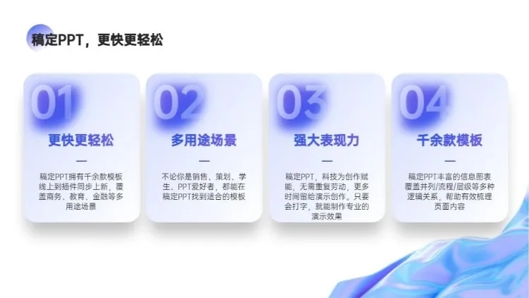 并列关系4项蓝色PPT图文页预览效果