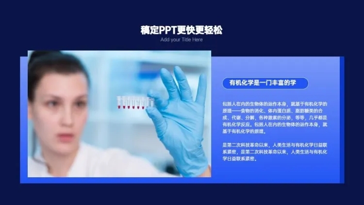 图文排版1项PPT图文页预览效果
