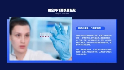 图文排版1项PPT图文页