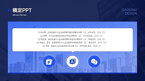 图文排版1项PPT图文页