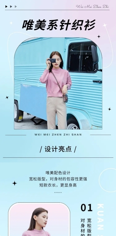秋冬秋上新服装女装针织衫详情页