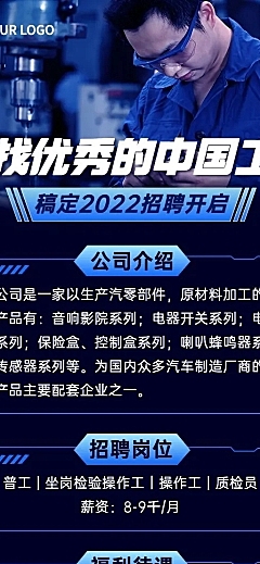 汽车企业技术岗位招聘商务风招聘长图海报