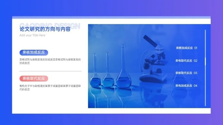 并列关系2项PPT图文页预览效果