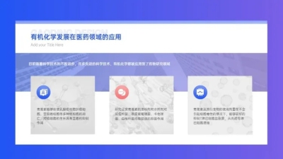 并列关系3项PPT图文页
