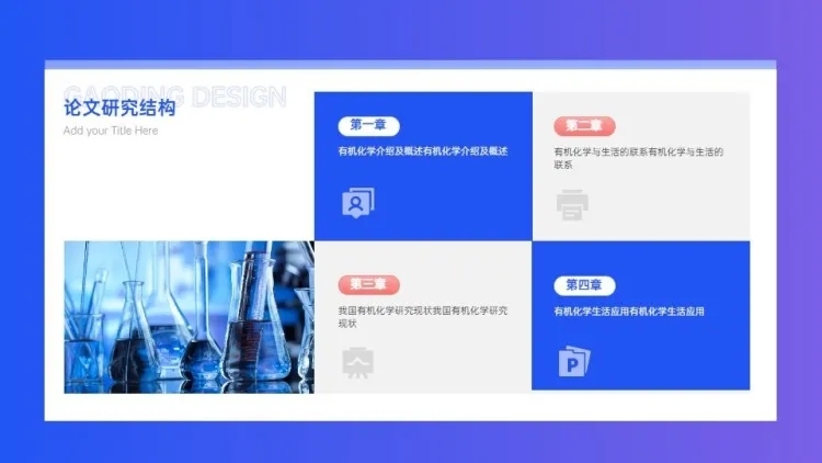 并列关系4项PPT图文页预览效果