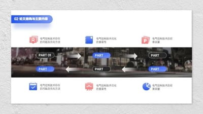 循环关系6项PPT图文页