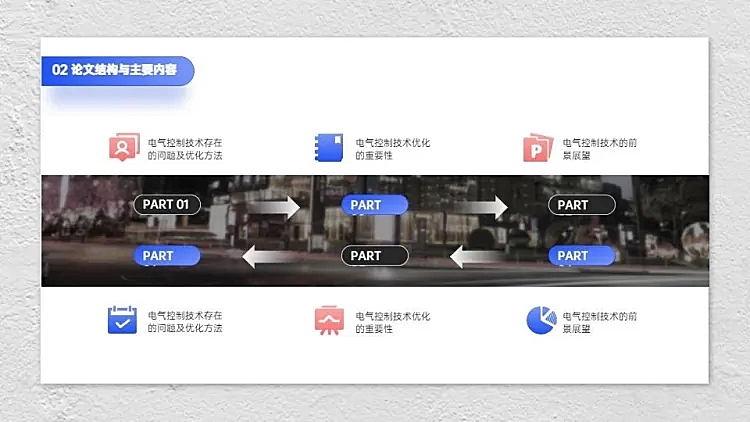 循环关系6项PPT图文页