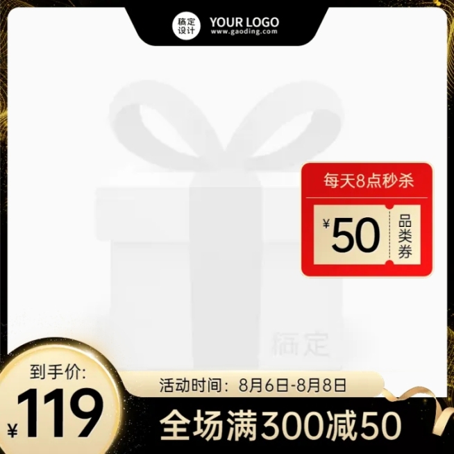 88会员日通用黑金风主图图标预览效果