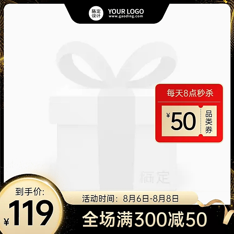88会员日通用黑金风主图图标