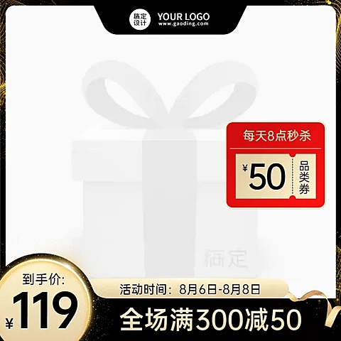 88会员日通用黑金风主图图标