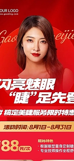 微商美容美妆产品服务展示长图海报