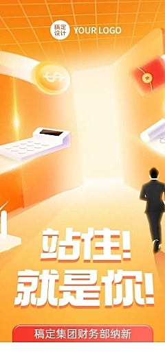 毕业生会计实习生招聘企业校园招聘长图海报