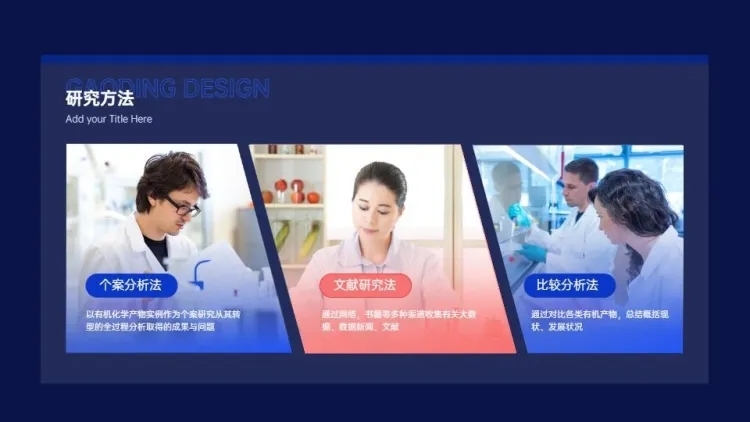 并列关系3项PPT图文页预览效果