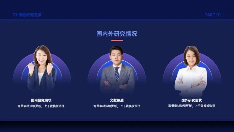并列关系3项PPT图文页预览效果