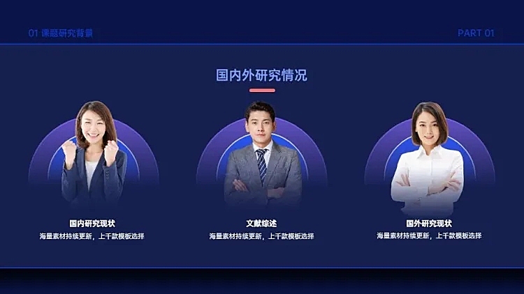 并列关系3项PPT图文页