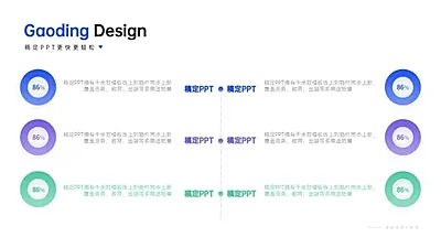 并列关系6项PPT图文页