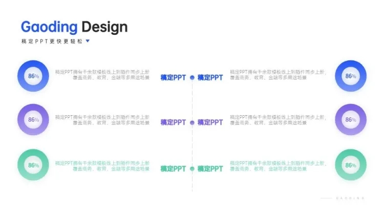 点击进入编辑 并列关系6项PPT图文页预览效果