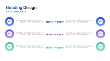并列关系6项PPT图文页