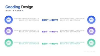 并列关系6项PPT图文页