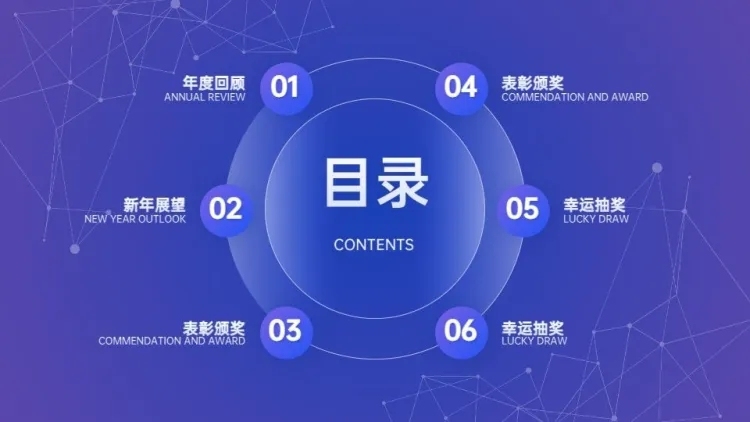 并列关系6项蓝色PPT图文页预览效果