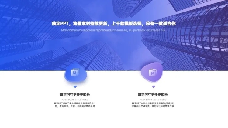 并列关系2项蓝色PPT图文页预览效果