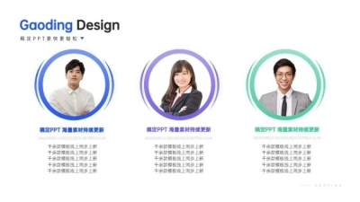 并列关系3项PPT图文页