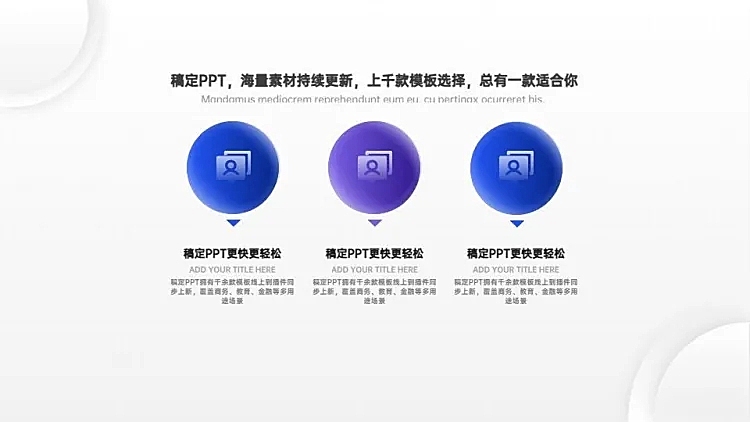 并列关系2项蓝色PPT图文页