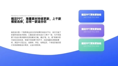 并列关系3项蓝色PPT图文页