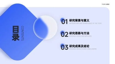 并列关系3项蓝色PPT图文页