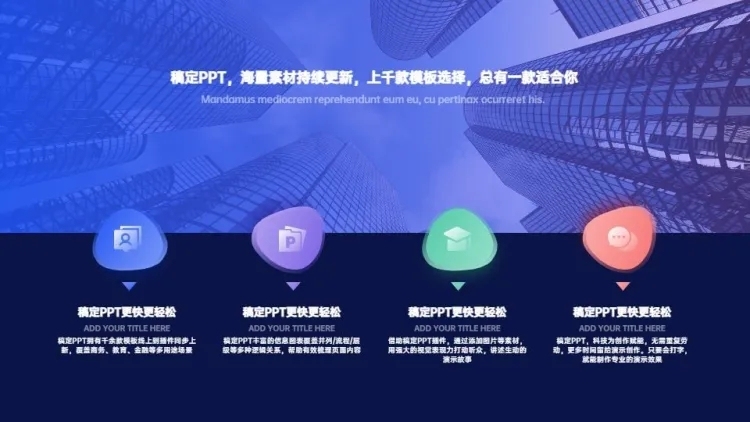 并列关系4项蓝色PPT图文页预览效果