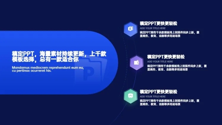 并列关系3项蓝色PPT图文页预览效果