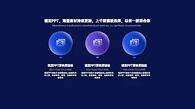 并列关系3项蓝色PPT图文页