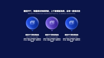 并列关系3项蓝色PPT图文页
