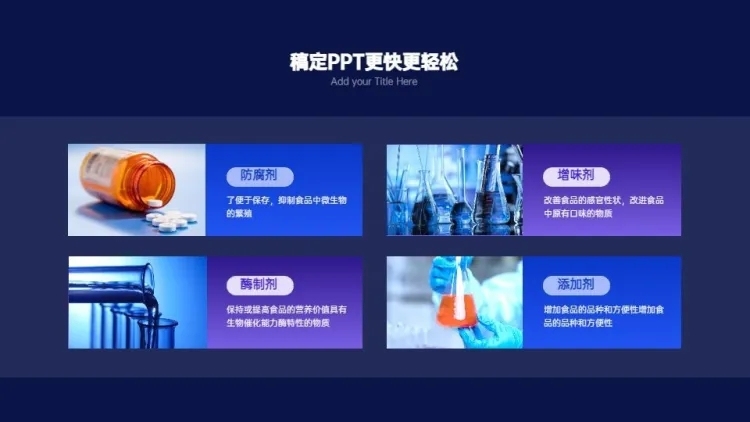 并列关系4项PPT图文页预览效果