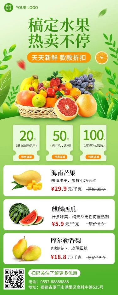 餐饮新鲜水果产品营销宣传价目表长图海报预览效果