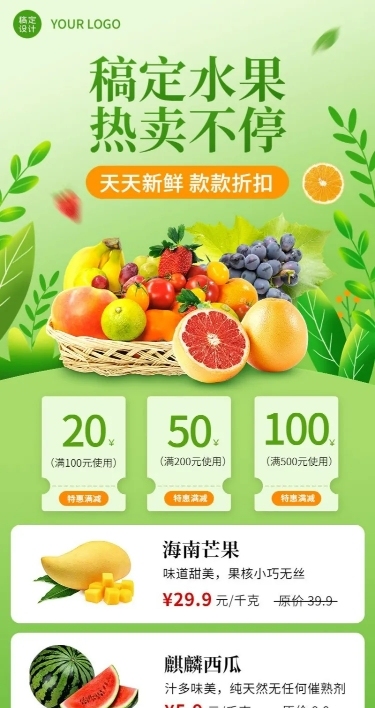 餐饮新鲜水果产品营销宣传价目表长图海报