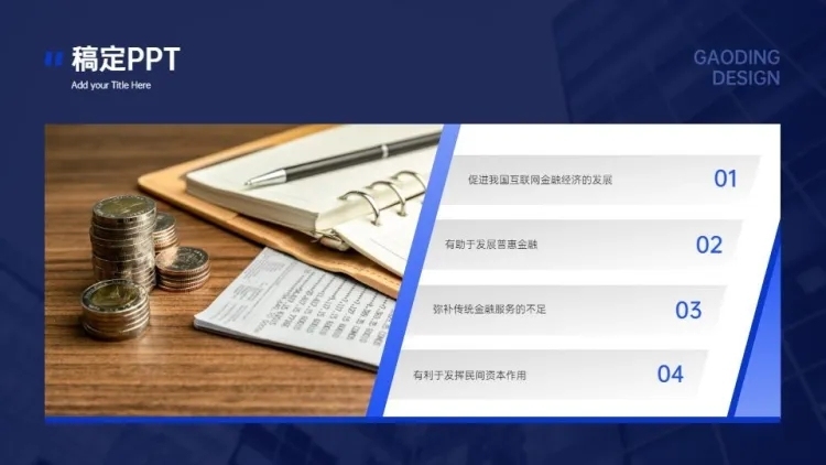 并列关系4项PPT图文页预览效果