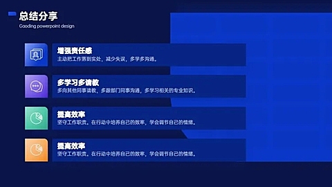 并列关系4项PPT图文页